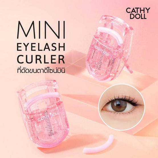 เคที่ดอลล์ ที่ดัดขนตามินิ