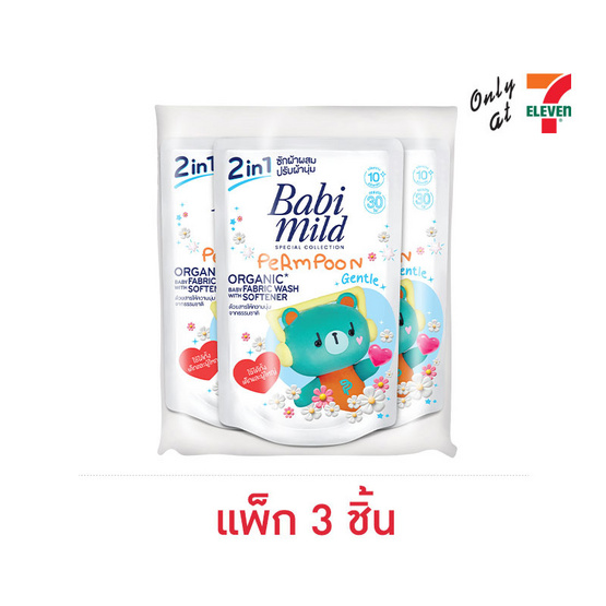 เบบี้มายด์ น้ำยาซักผ้าและปรับผ้านุ่ม 2in1 เจนเทิล สีขาว 530 มล. (แพ็ก 3 ชิ้น)