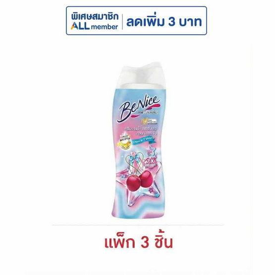 บีไนซ์ ครีมอาบน้ำ เชอร์รี่ เฌอแตม ชาวเวอร์ ครีม 170 มล. (แพ็ก 3 ชิ้น)