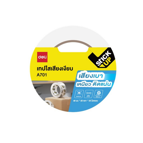Deli เทปใสปิดกล่อง ไร้เสียง 48มม. X 50หลา (แพ็ก 3 ม้วน)