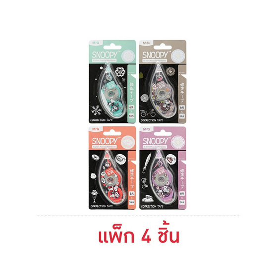 M&G เทปลบคำผิด 6 ม. X 5 มม. Snoopy คละลาย (แพ็ก 4 ชิ้น)