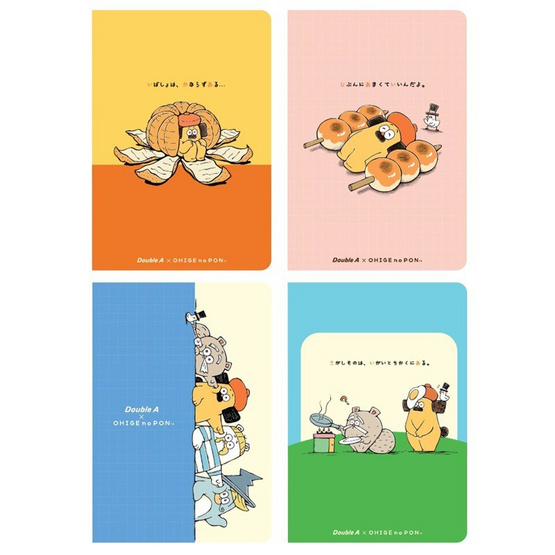 Double A สมุดมุงหลังคา B5 Ohige No Pon ปกคละลาย (แพ็ก 4 เล่ม)