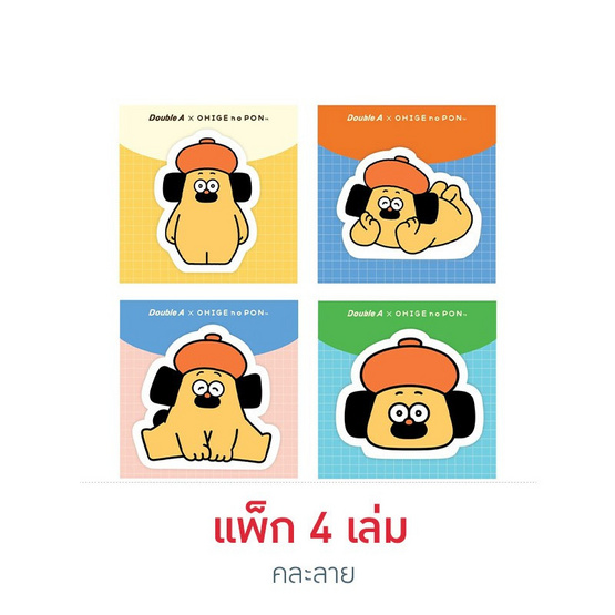 Double A กระดาษโน้ตไดคัท 30แผ่น Ohige No Pon คละลาย (แพ็ก 4 ชุด)