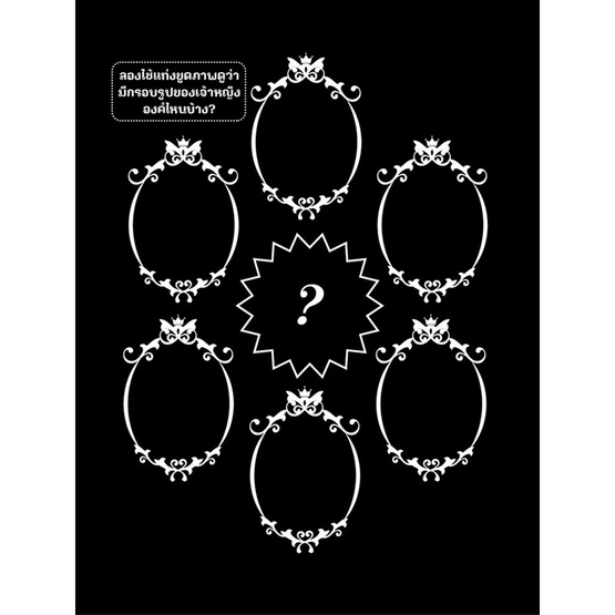 B-KIDS สมุดขูดภาพสีรุ้ง Scratch Magic Art - DISNEY PRINCESS