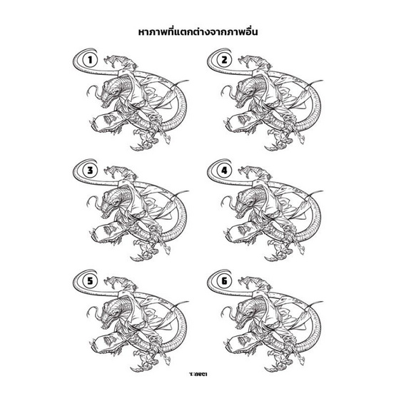 B-KIDS สมุดขูดภาพสีรุ้ง Scratch Magic Art -  SPIDER-MAN