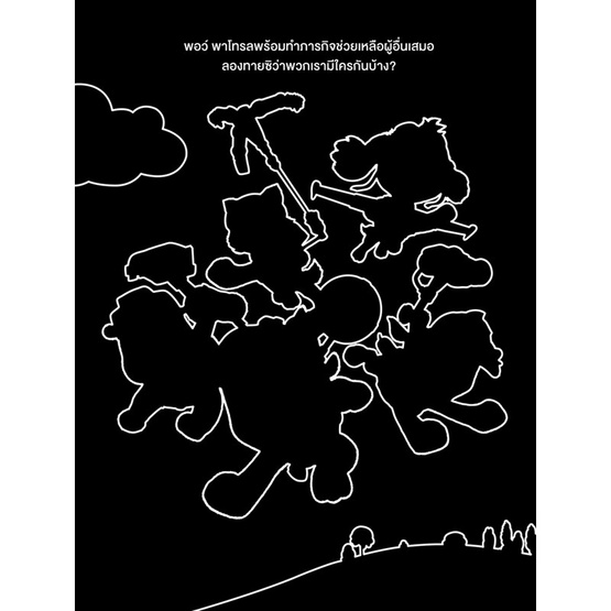 B-KIDS สมุดขูดภาพสีรุ้ง Scratch Magic Art -  PAW PATROL