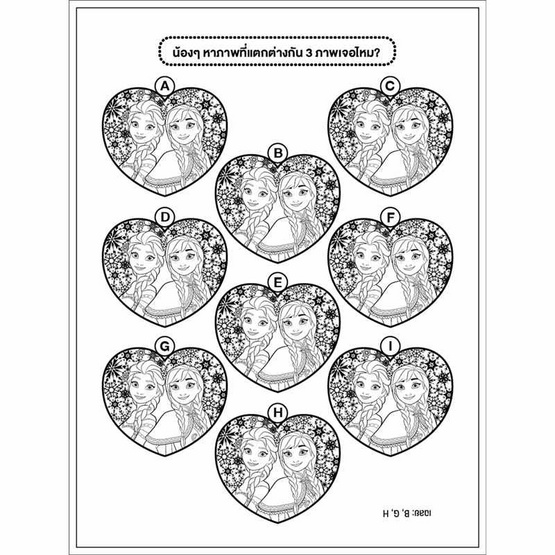 B-KIDS สมุดขูดภาพสีรุ้ง Scratch Magic Art -  FROZEN