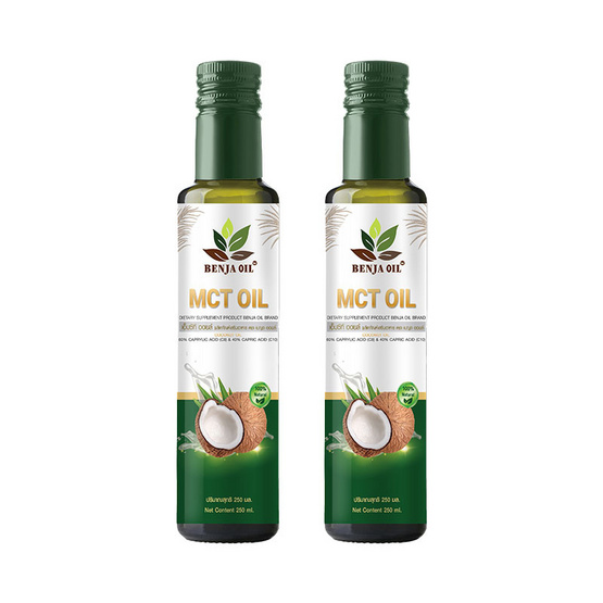 เบญจ ออยล์ เอ็มซีที ออยล์ บรรจุ 250 มล. แพ็ค 2 ขวด