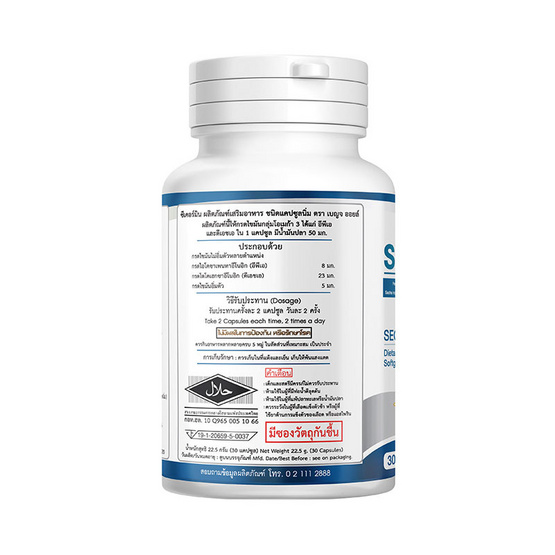 เบญจ ออยล์ ซีเคอร์มิน บรรจุ 30 แคปซูล 3 กระปุก