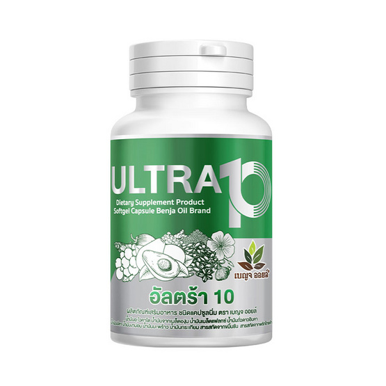 เบญจ ออยล์ อัลตร้า10 บรรจุ 30 แคปซูล 1แถม1