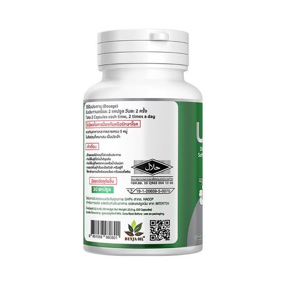 เบญจ ออยล์ อัลตร้า10 บรรจุ 30 แคปซูล 1แถม1