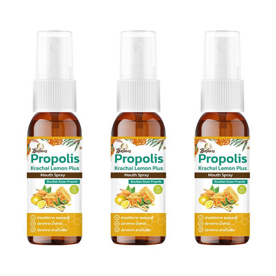 บาลานส์ โพรพอลิส กระชายเลม่อน เม้าท์สเปรย์ ขนาด 20 มล. 3 ขวด