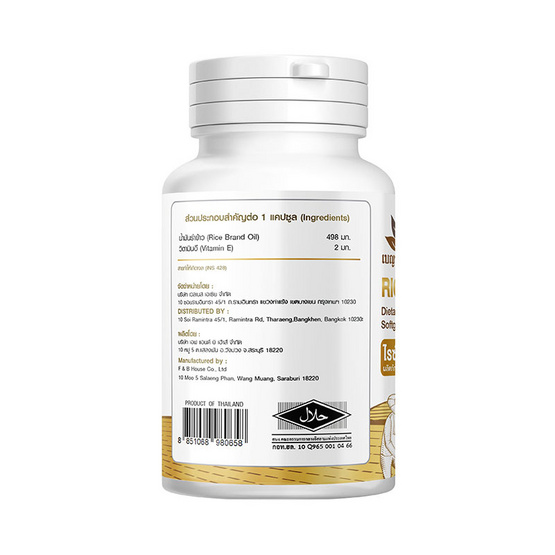 เบญจ ออยล์ ไรซ์ บราน ออยล์ พลัส บรรจุ 30 แคปซูล 3 กระปุก