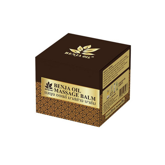 เบญจ ออยล์ มาสสาจ บาล์ม ขนาด35กรัม 1แถม1