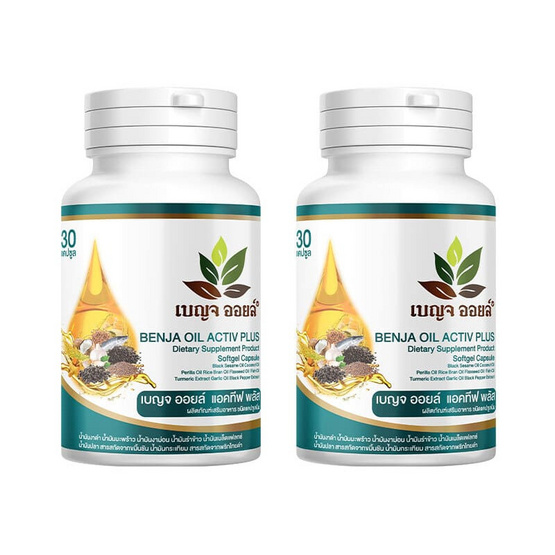เบญจ ออยล์ แอคทีฟ พลัส บรรจุ 30 แคปซูล 2 กระปุก