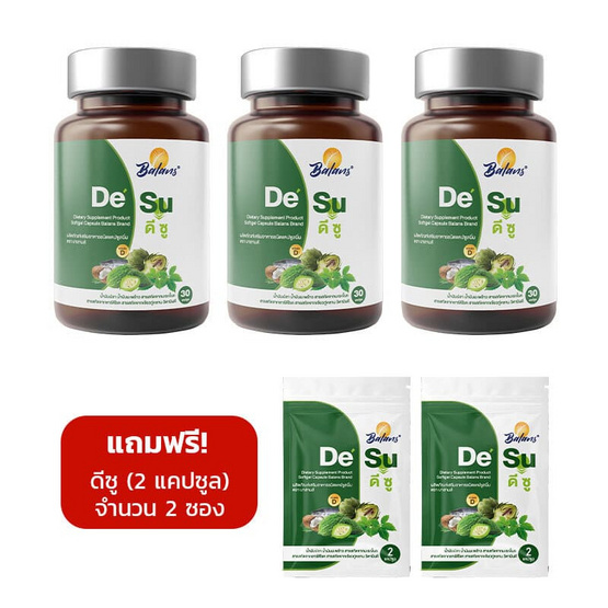 บาลานส์ ดี ซู บรรจุ30แคปซูล 3 กระปุก+แบบซอง บรรจุ 2 เม็ด 3 ซอง