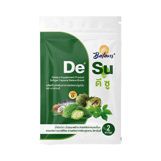 บาลานส์ ดี ซู บรรจุ30แคปซูล 3 กระปุก+แบบซอง บรรจุ 2 เม็ด 3 ซอง