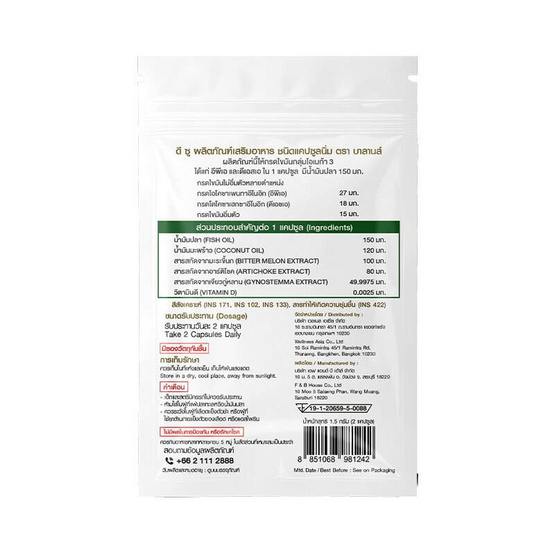 บาลานส์ ดี ซู บรรจุ30แคปซูล 3 กระปุก+แบบซอง บรรจุ 2 เม็ด 3 ซอง