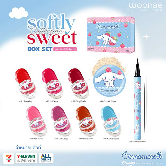 Woonae Wobbler Sweet Wing Box Set (10ชิ้น)