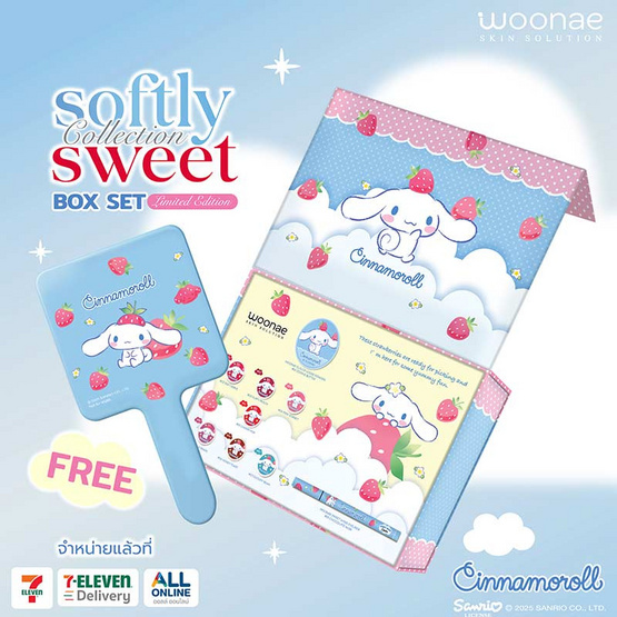 Woonae Wobbler Sweet Wing Box Set (10ชิ้น)