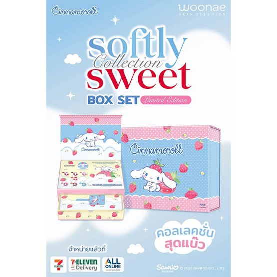 Woonae Wobbler Sweet Wing Box Set (10ชิ้น)