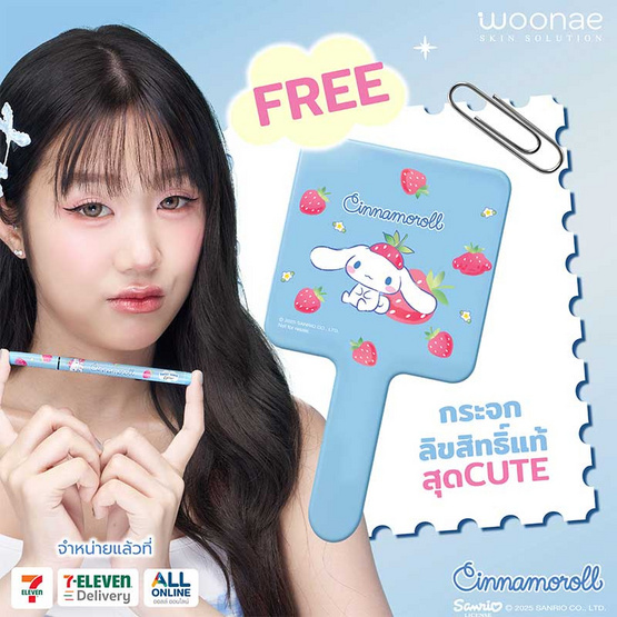 Woonae Wobbler Sweet Wing Box Set (10ชิ้น)