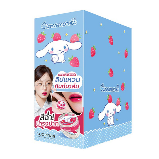 Woonae ลิปทินท์บาล์ม Sugar Ring Tint Balm 1 กรัม (แพ็ก 4 ชิ้น)