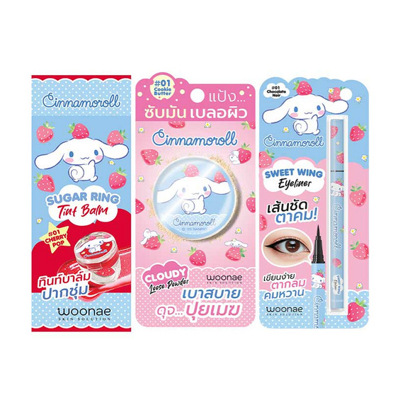 Woonae เซ็ทเครื่องสำอาง (3 ชิ้น)
