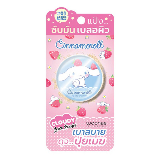 Woonae เซ็ทเครื่องสำอาง (3 ชิ้น)