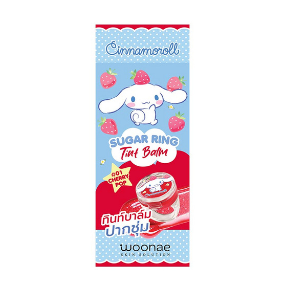 Woonae เซ็ทเครื่องสำอาง (3 ชิ้น)