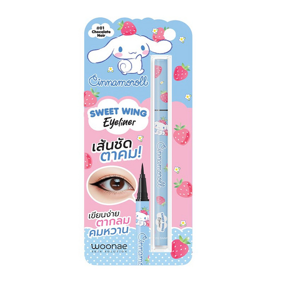 Woonae เซ็ทเครื่องสำอาง (3 ชิ้น)