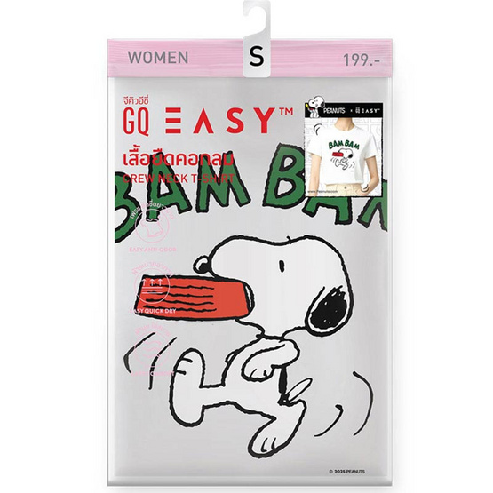 GQ EASY เสื้อสนูปปี้ ทรงผู้หญิง สีขาว