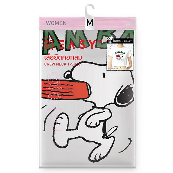 GQ EASY เสื้อสนูปปี้ ทรงผู้หญิง สีขาว ลาย Bambam