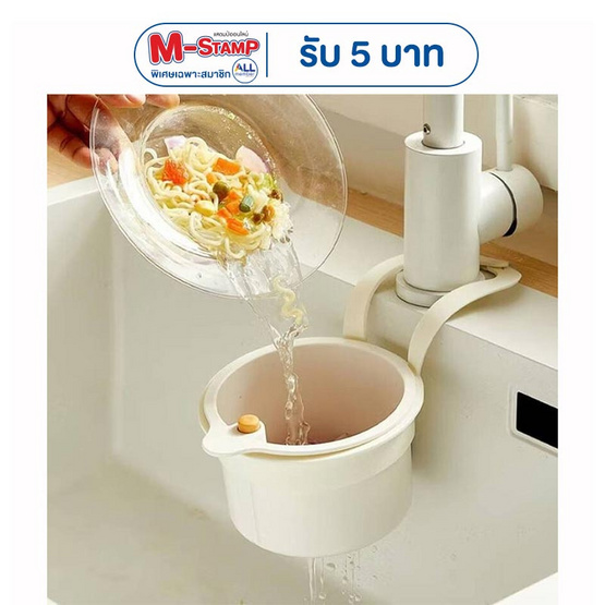 HUS ที่กรองเศษอาหารแบบแขวน รุ่น BK01