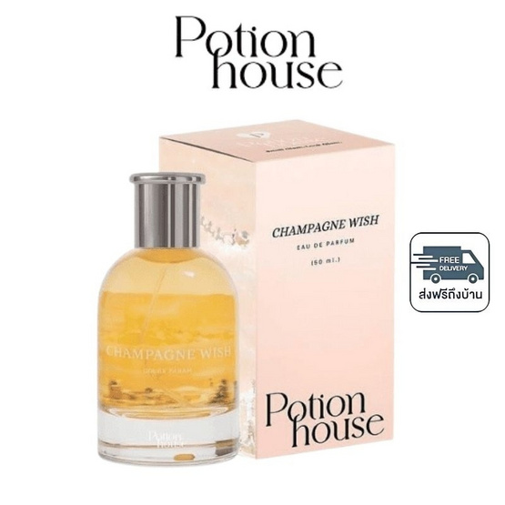 Potion House โพชั่น โอเดอปาฟูม บาย โพชั่นเฮ้าส์ 50 ml Champagne Wish