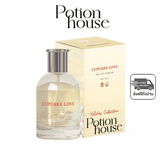 Potion House โพชั่น โอเดอปาฟูม คริสต์มาส ลิมิเต็ด 50 ml กลิ่น Cupcake Love