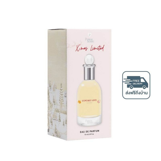 โพชั่นเฮ้าส์โพชั่น โอเดอปาฟูม คริสต์มาส ลิมิเต็ด คัพเค้กเลิฟ 50 มล.