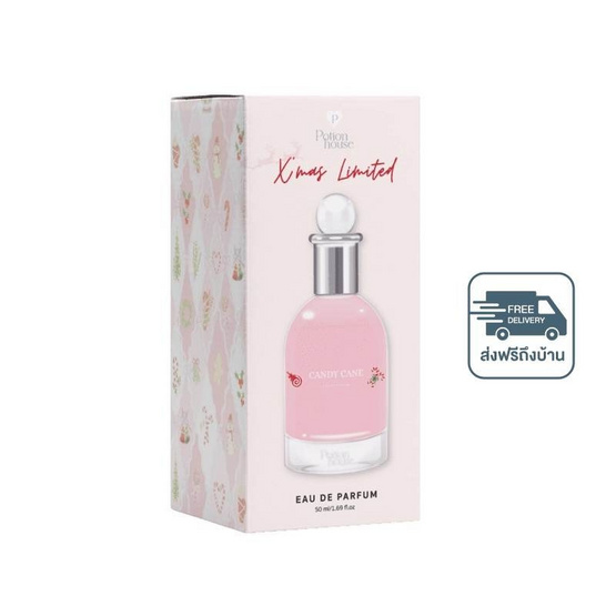 โพชั่นเฮ้าส์โพชั่น โอเดอปาฟูม คริสต์มาส ลิมิเต็ด แคนดี้เคน 50 มล.