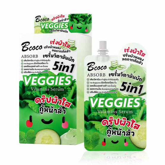 Bcoco เซรั่ม Veggies Vitamins Serum 50มล. (6ซอง)