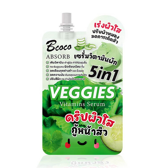 Bcoco เซรั่ม Veggies Vitamins Serum 50มล. (6ซอง)