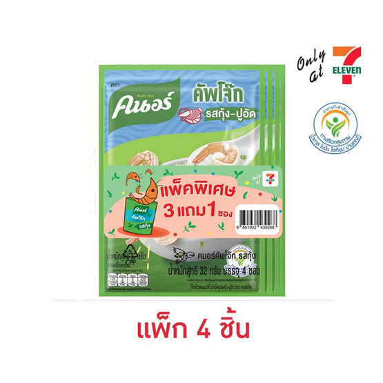 คนอร์คัพโจ๊กซอง รสกุ้ง-ปูอัด 32 กรัม (แพ็ก 3แถม1) 4แพ็ก