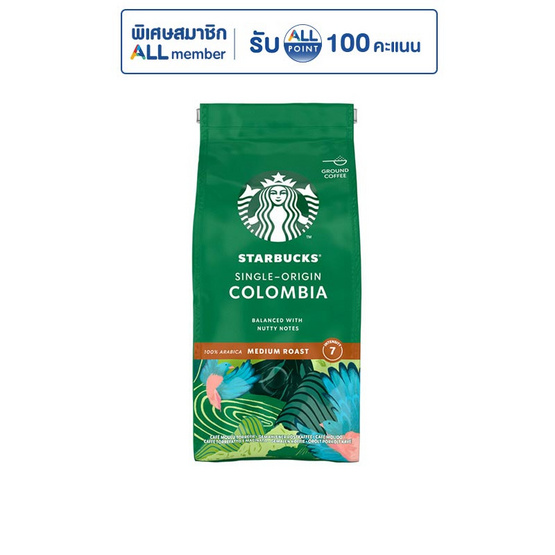 สตาร์บัคส์ โคลัมเบียมีเดียมโรสต์ (เมล็ดกาแฟแท้) ถุง 200 กรัม