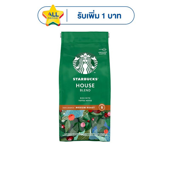 สตาร์บัคส์ เฮ้าส์เบลนด์มีเดียมโรสต์ (กาแฟแท้คั่วบด) ถุง 200 กรัม