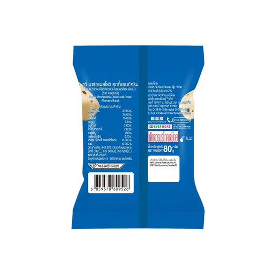 เพลย์มอร์ มาร์ชแมลโลชูวี่คุกกี้&ครีม 80 กรัม (กล่อง 8 ชิ้น)