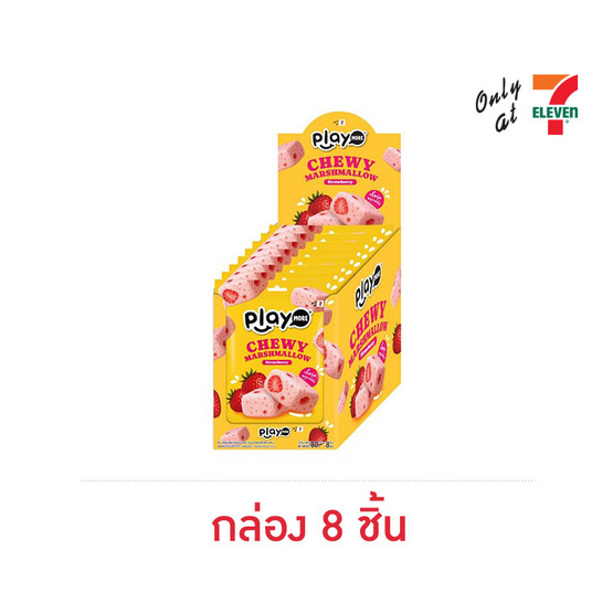 เพลย์มอร์ มาร์ชแมลโลชูวี่สตรอเบอร์รี่ 80 กรัม (กล่อง 8 ชิ้น)