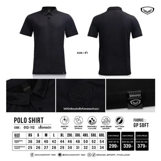 GRAND SPORT เสื้อคอปกสีล้วน สีดำ รุ้น 012112