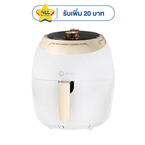 WAY U หม้อทอดไร้น้ำมัน 6 ลิตร WU-AF75
