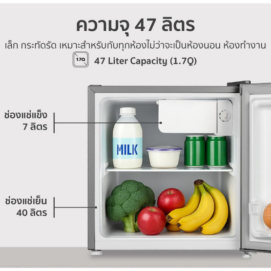 Worldtech ตู้เย็น 1 ประตู 1.7Q รุ่น WT-MB48_Silver