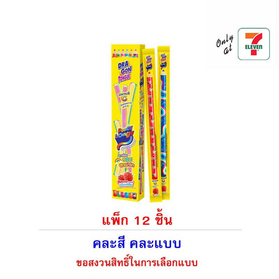ดราก้อนทังค์ กัมมี่เพนซิลแท่งยาวสตรอเบอร์รี่สอดไส้ครีม คละแบบ 26 กรัม (แพ็ก 12 ชิ้น)