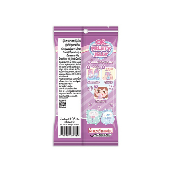 โอเค เจลลี่ผสมวุ้นมะพร้าวองุ่นพาจามอล 195 กรัม (แพ็ก 6 ชิ้น)